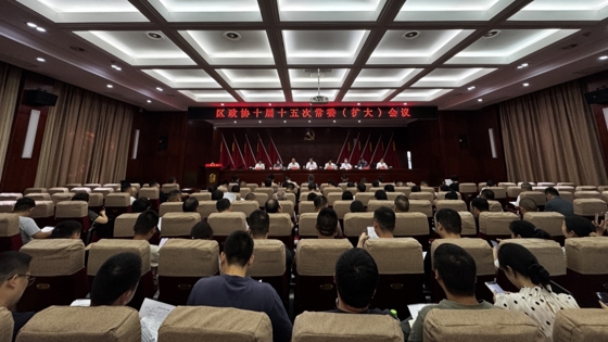 鼎城区政协：举行十届十五次常委（扩大）会议