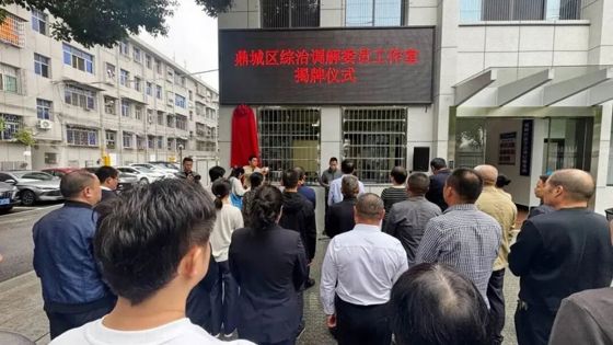 “解忧驿站”上线！14名政协委员当"矛调医生"