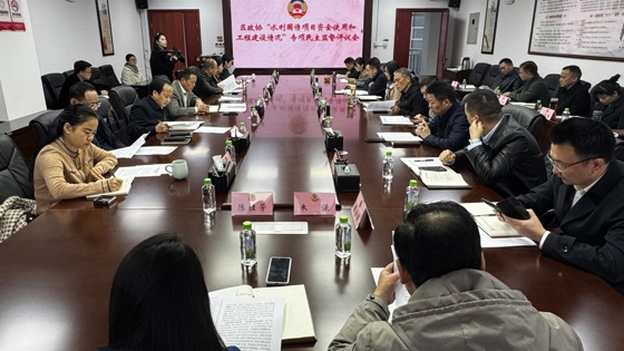 鼎城区政协：举行“水利国债项目资金使用和工程建设情况”专项民主监督评议会