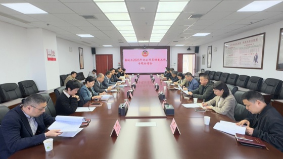 区政协：专题协商鼎城区2025年财政预算调整工作