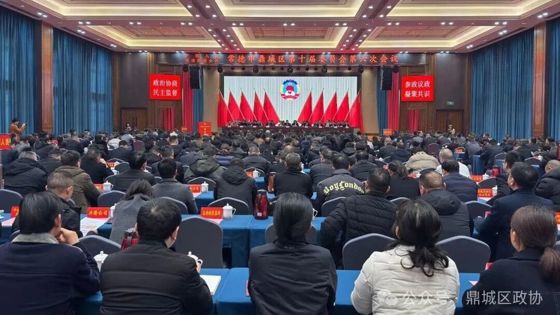政协鼎城区第十届委员会第六次会议胜利闭幕