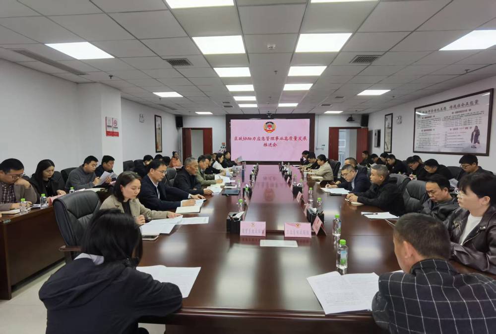 鼎城区政协：举行助力应急管理事业高质量发展推进会