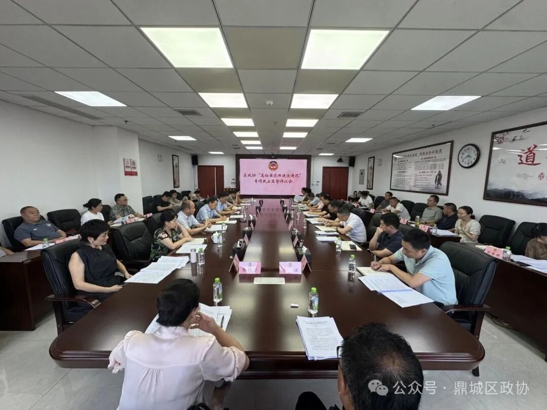 鼎城区政协：举行“高标准农田建设情况”专项民主监督评议会