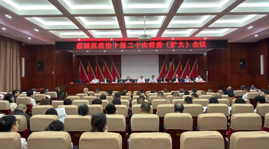政协鼎城区第十一届委员会第一次会议将于2026年10月24日—26日在江南城区召开